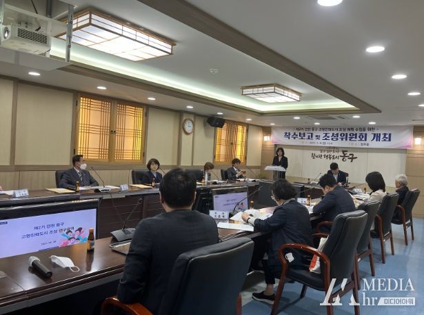 제2기 고령친화도시 조성 연구 용역 착수보고회