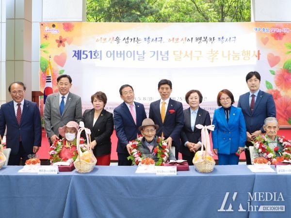 달서구 孝 나눔 행사