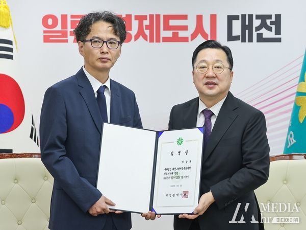 대전시, 이갑재 신임 대전고암미술문화재단 대표이사 임명
