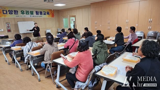 구례군, 2023년 다양한 우리 쌀 활용 교육 성료