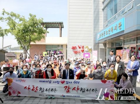 영광군노인복지관 어버이날 사랑♡감사 day 운영