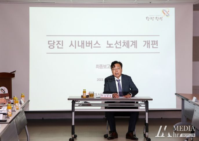 시내버스 노선체계 개편용역 최종보고회