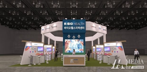 K-바이오헬스 지역센터 통합홍보관 정면 모습