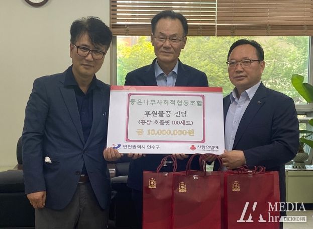 좋은나무사회적협동조합 취약계층 위한 물품 기부