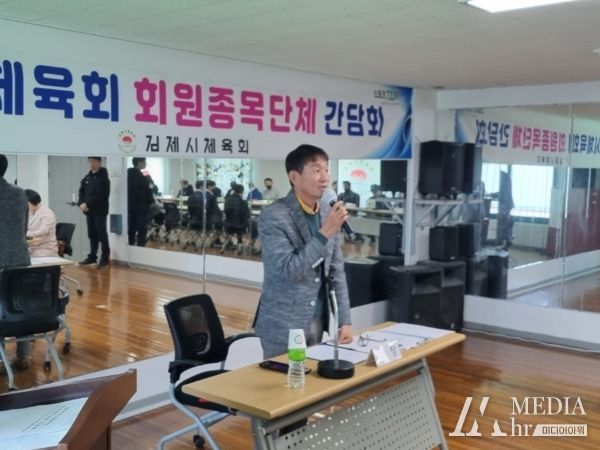 김제시체육회, 변화와 혁신을 위한 2차 간담회 실시
