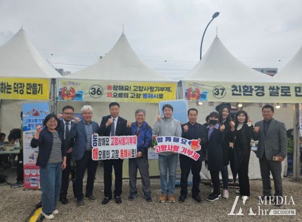 재안산동해시민회 고향사랑기부금 100만원 기탁