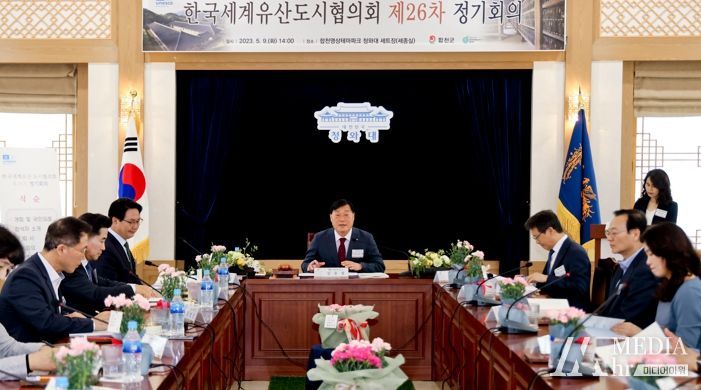 합천군, 제26차 한국세계유산도시협의회 정기회의 개최