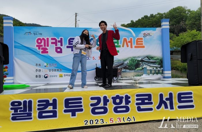 강진 향교 콘서트가 개최되었다.