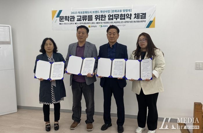 왼쪽부터 목포시 문화예술과 문학지원팀 홍미희 팀장, 이지호 목포문화도시센터장, 이석우 시문학파기념관장, 이유리 땅끝순례문학관 학예연구사가 ‘3개 시군 문학관 교류를 위한 업무 협약’ 체결 종료 후 기념사진을 촬영하고 있다.