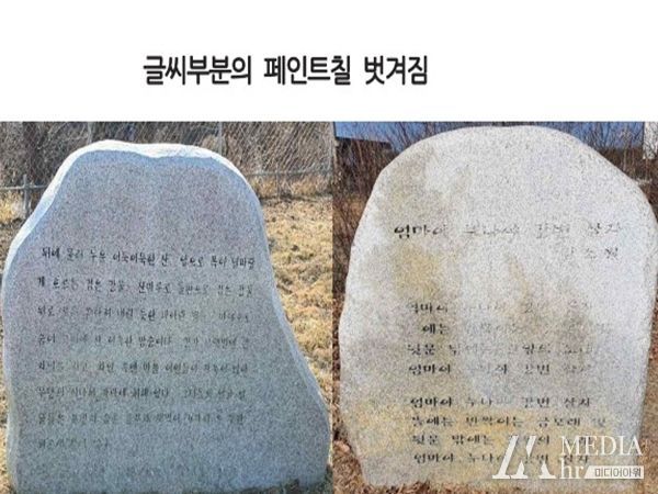 춘천 서면 문학공원 내 작품, 8월까지 손질