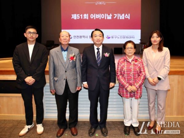 인천 동구, 제51회 어버이날 기념 행사 개최