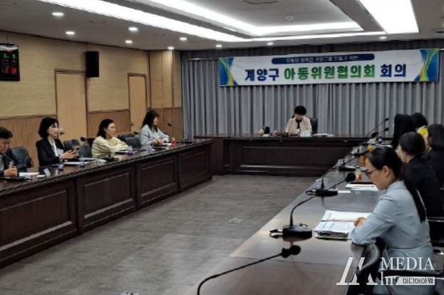 아동위원협의회 회의