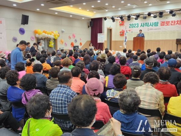 부산시 사직종합사회복지관, 2023년 사직사랑 경로잔치 개최