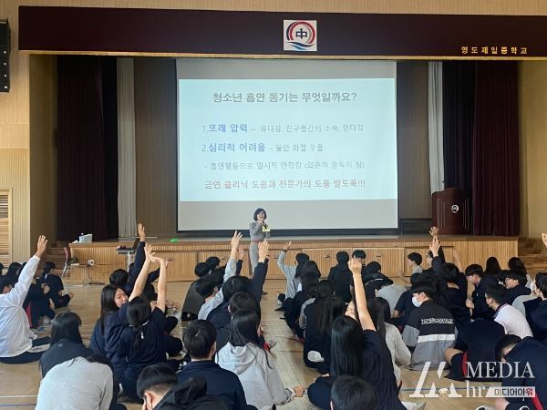 영도구보건소, 학교 대상 찾아가는 흡연예방교육 실시