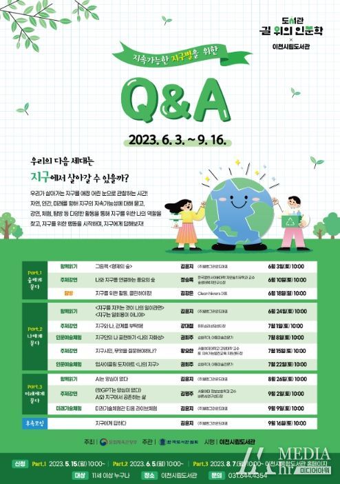 길 위의 인문학