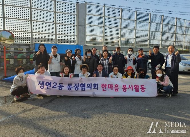 동두천시 생연2동 통장협의회, ‘우리동네 미술관’ 위해 환경정화활동 실시