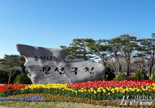 수원시 권선구청