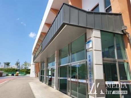 동해시시설관리공단, 개인정보보호관리수준진단 2년 연속 최고등급 달성