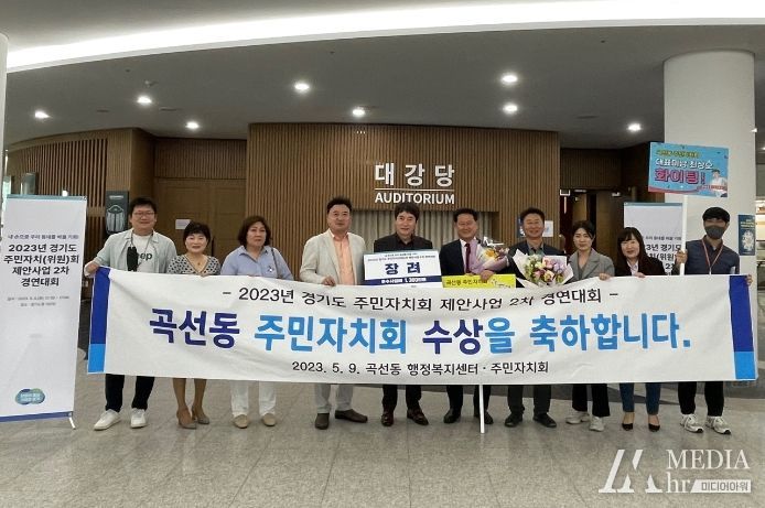 곡선동 주민자치회 경기도 주민자치회 제안사업 ‘장려상’수상