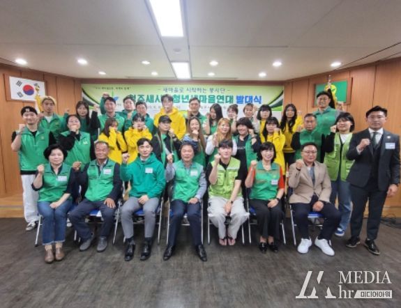 청주시 새마을회,‘청주새시봉청년새마을연대’발대식