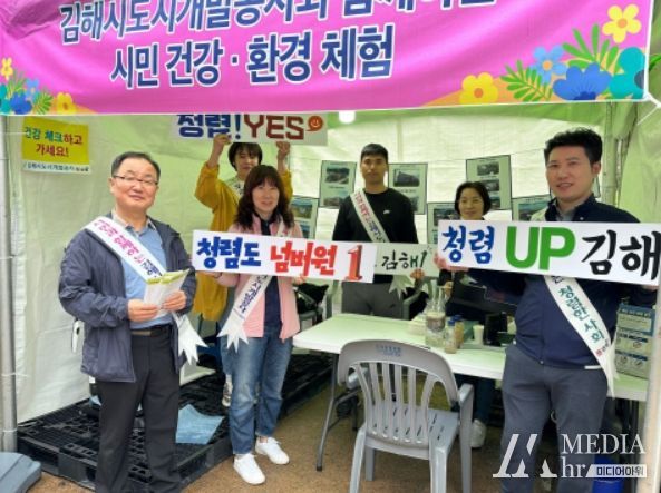 김해시도시개발공사가 가야문화축제기간 동안 홍보 부스 운영 및 청렴 캠페인을 펼쳤다.