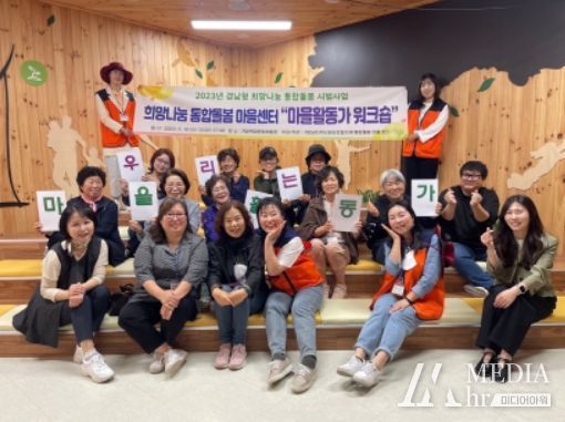 거창군, 통합돌봄 ‘마을활동가’ 역량강화 워크숍 추진