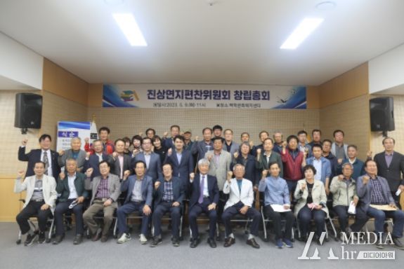 광양시 진상면, 면지편찬위원회 창립총회 개최