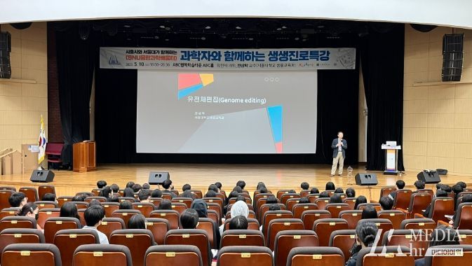 시흥시, 서울대 교수에게 듣는 과학 현장 이야기 '과학자와 함께하는 생생진로특강' 인기