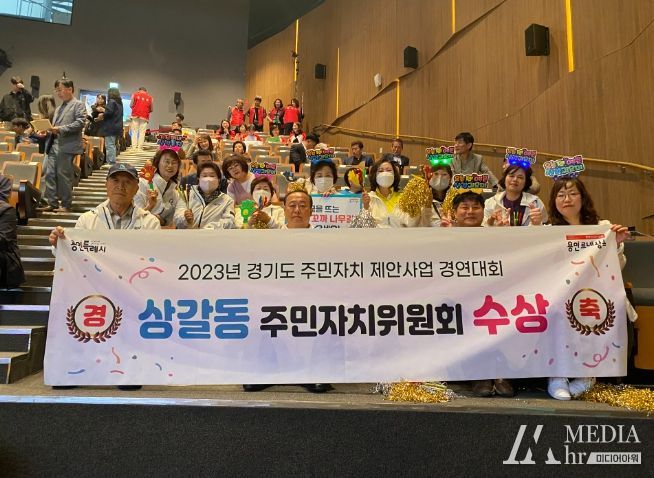 2023년 경기도 주민자치위원회 제안사업에서 '노력상'을 수상한 상갈동주민자치위원회