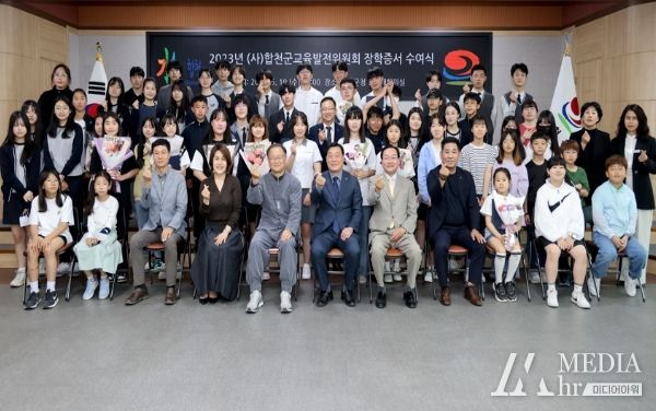 2023년 (사)합천군교육발전위원회 장학증서 수여