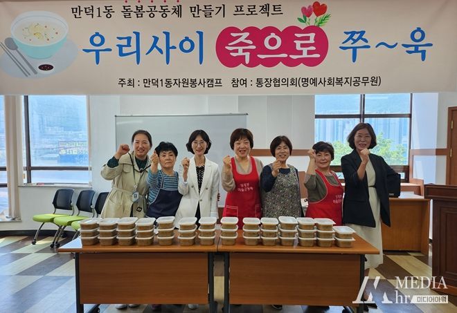 가정의 달 맞이 영양죽 나눔 행사