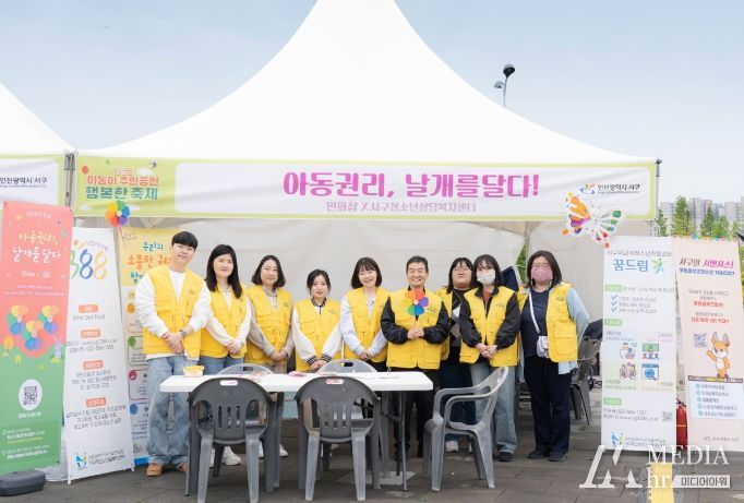 제6회 아동이 주인공인 행복한 축제