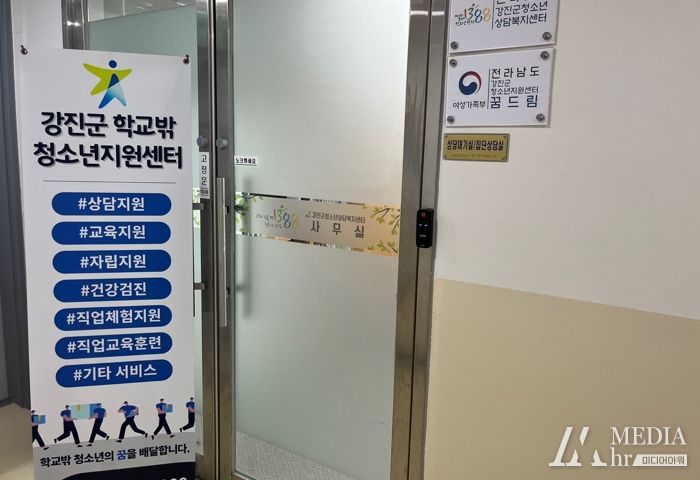 강진군학교밖청소년지원센터 소속 청소년 4명...검정고시 합격