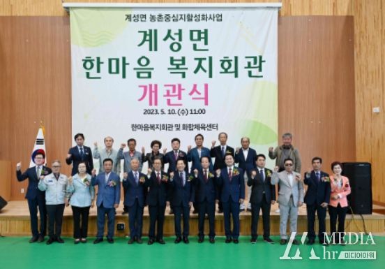 한마음 복지회관 개관식 기념 사진촬영을 하고 있다.