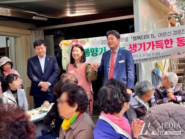 기찻길 옆 유쾌한 동산마을, 행복 더하기 어르신 경로잔치 개최