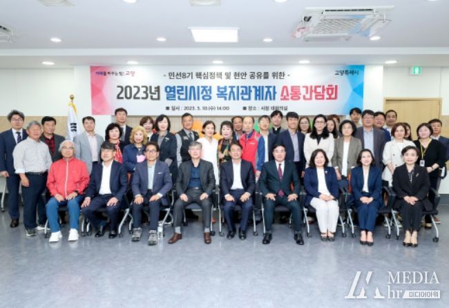 복지관계자 소통 간담회