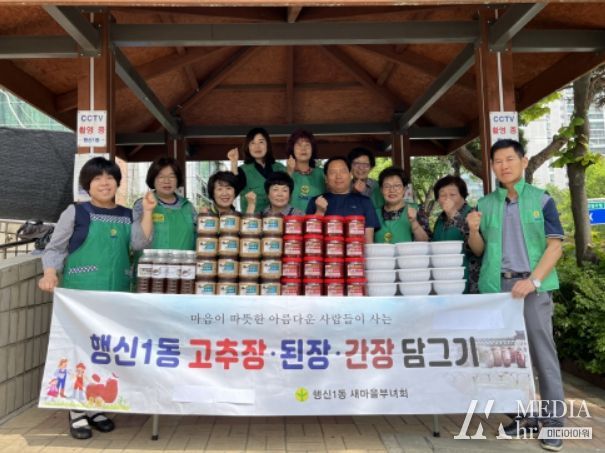 이웃사랑 장 담그기 행사