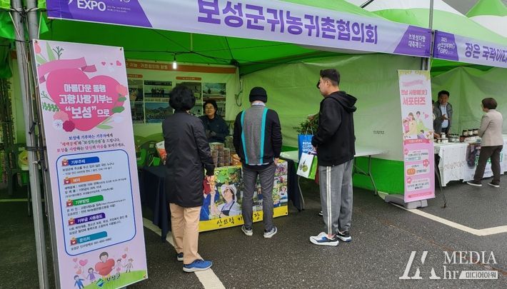 보성세계차엑스포 기간 귀농귀촌 지원정책 집중 홍보