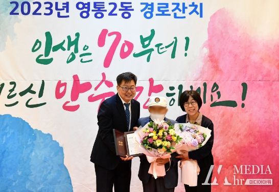 영통2동, 어르신 축제 한마당 ‘情 담은 孝경로잔치’ 성료