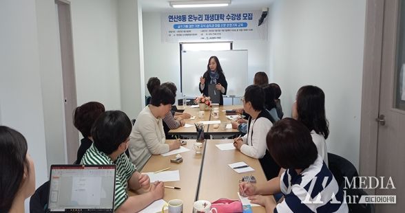 연제구,‘연산8동 온누리 재생대학 개강식’개최