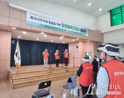 복지사각지대 발굴, 청주시 청원행복지킴이가 한다!