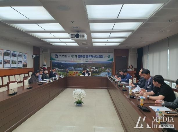 2023년 제2회 봉화군공유재산심의회