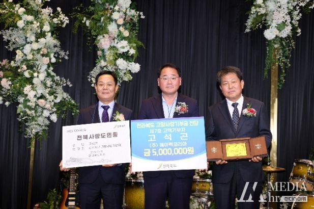 용인특례시 전북도민회, 한마음으로 전북도 고향사랑기부 응원