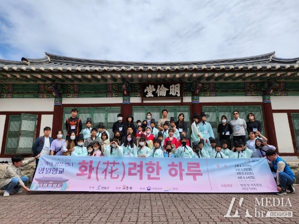 영월군, 영월향교에서 ‘화(花)려한 하루’ 진행