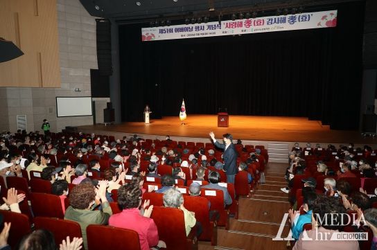 어버이날 기념식