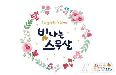 아름다운 스무 살, 김천시가 당신의 꿈을 응원합니다!