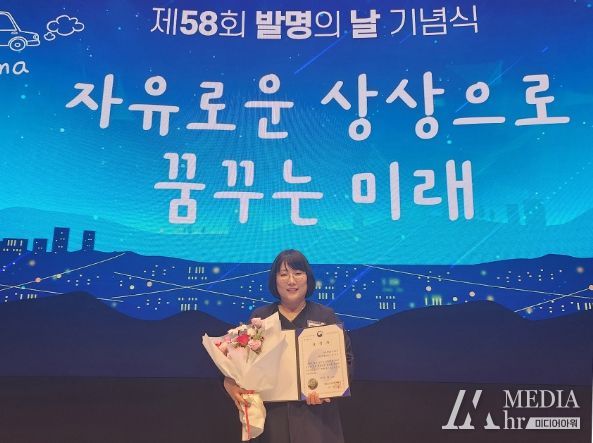 충북농기원 엄현주 박사, 발명의 날 수상 영예