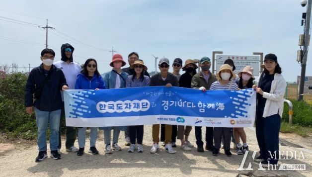 한국도자재단, 올해 두 번째 경기바다 함께해 사회공헌활동 추진