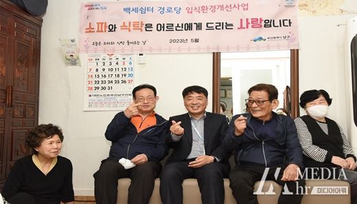 소파와 식탁은 어르신에게 드리는 사랑입니다 ‘부산 남구 경로당 입식환경 개선’
