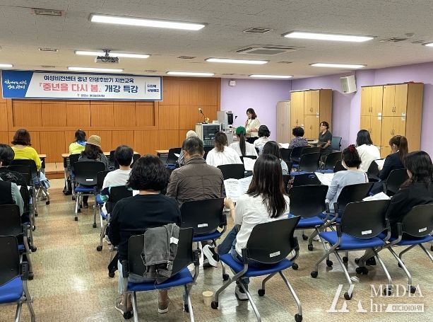 광명시 여성비전센터는 지난 11일 '중년 인생 후반기 지원교육 ‘중년을 다시 봄’'을 개강했다.